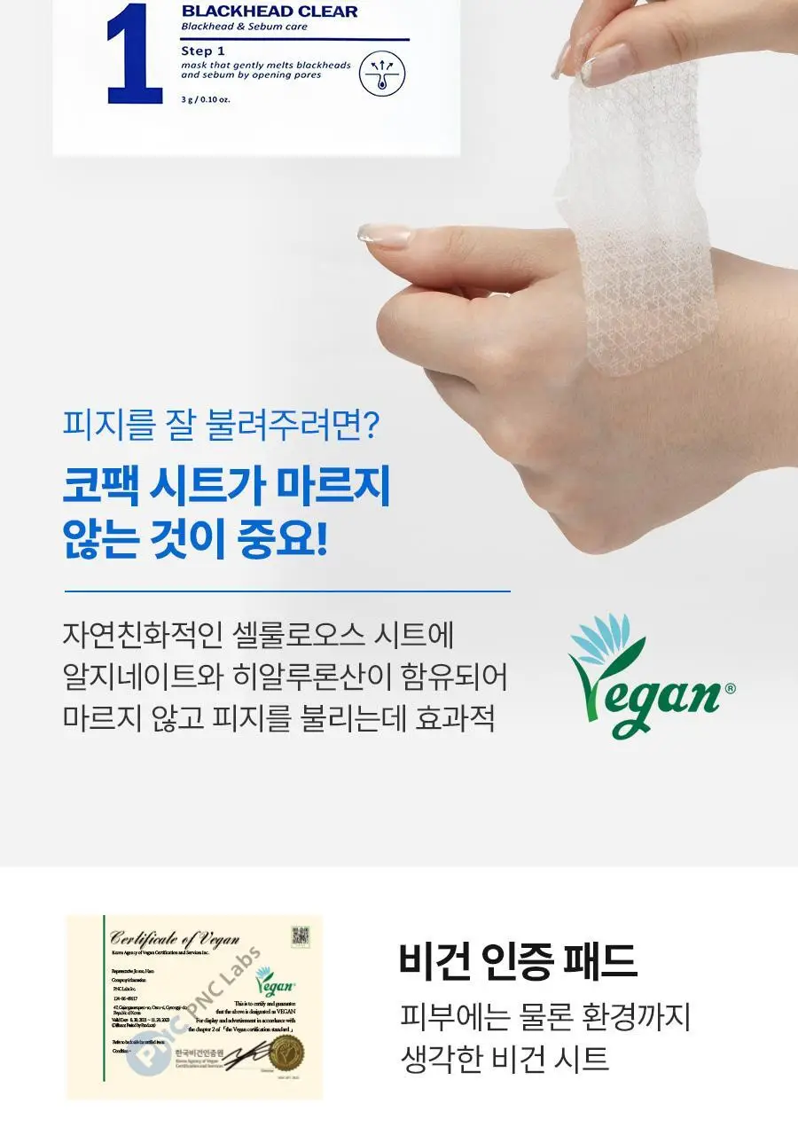 [피지연화코팩] 메디필 엑스트라 슈퍼 9 플러스 블랙헤드 아웃 코팩 5매 상세페이지 24